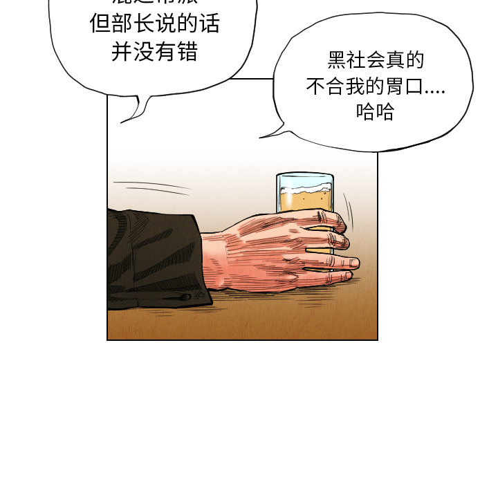 终极奇葩 第 16 章 第68页