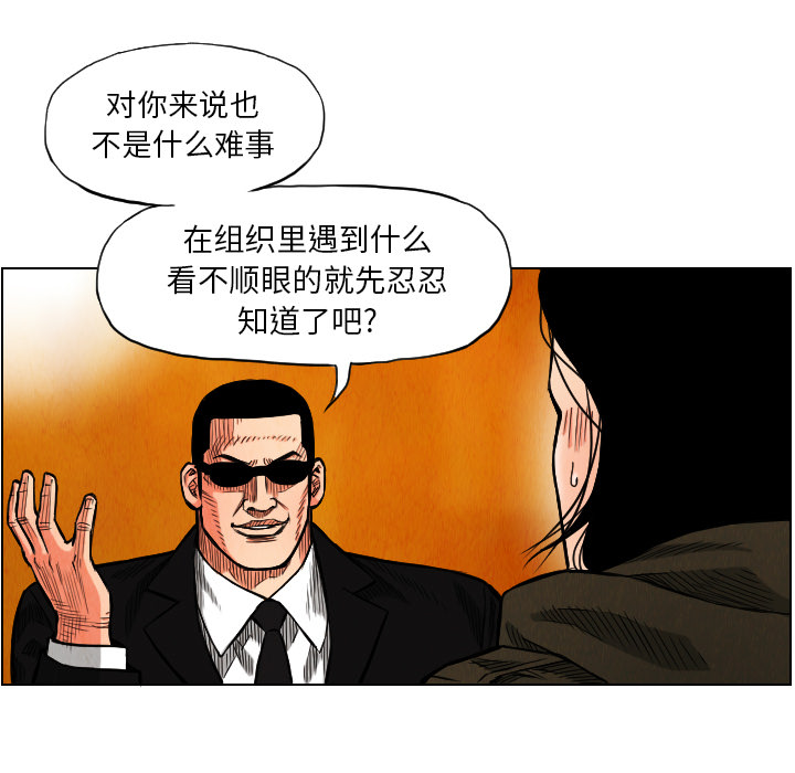 终极奇葩 第 16 章 第71页