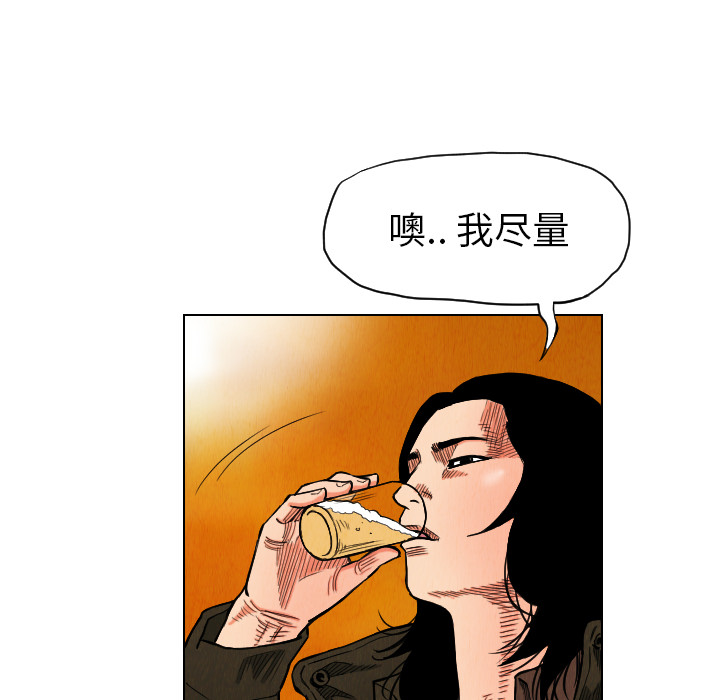 终极奇葩 第 16 章 第72页
