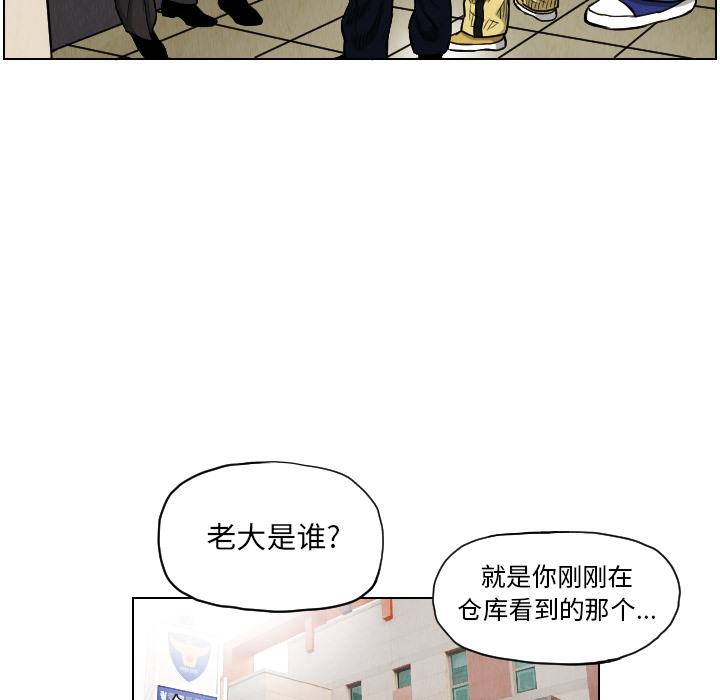 终极奇葩 第 16 章 第76页
