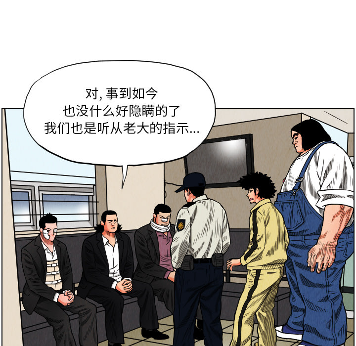 终极奇葩 第 16 章 第75页