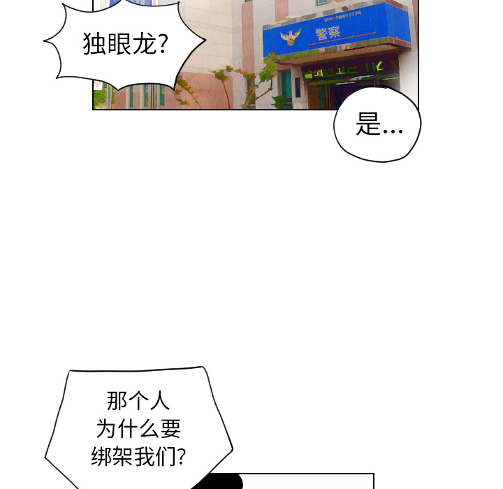 终极奇葩 第 16 章 第77页