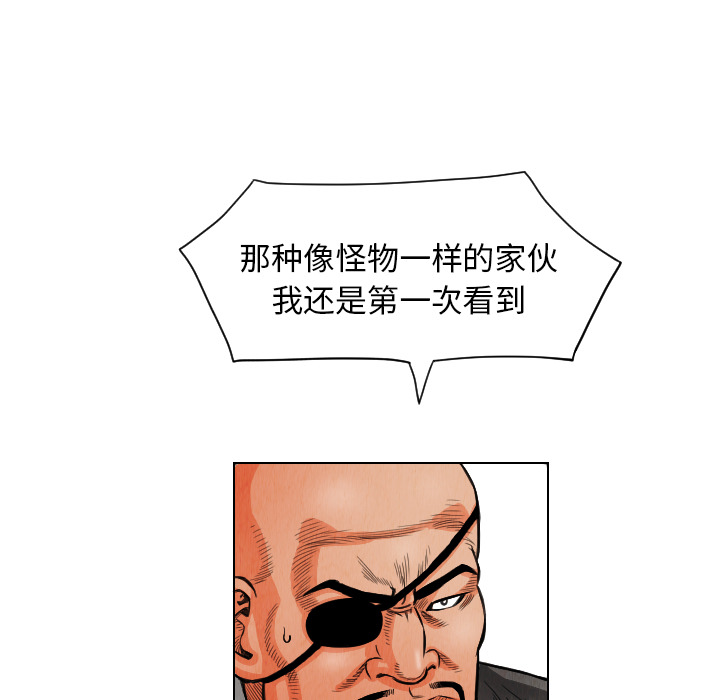 终极奇葩 第 16 章 第79页