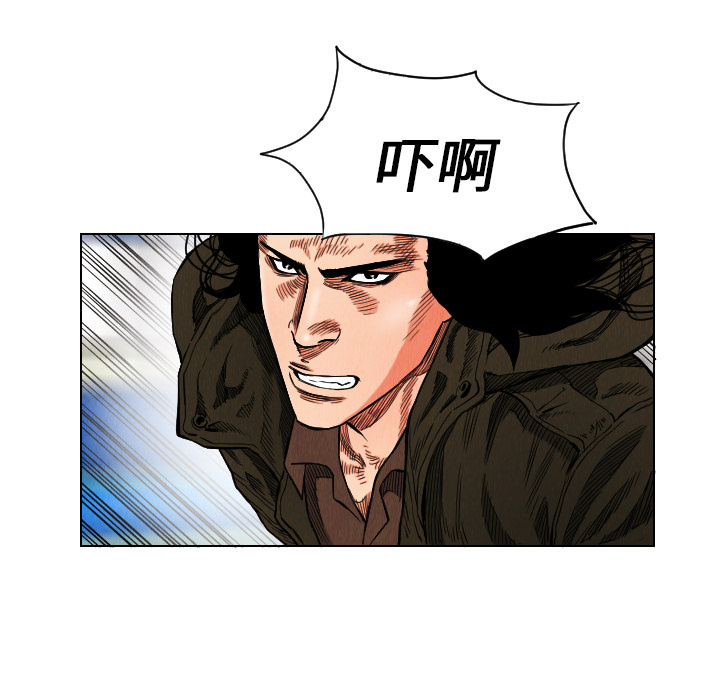 终极奇葩 第 16 章 第51页