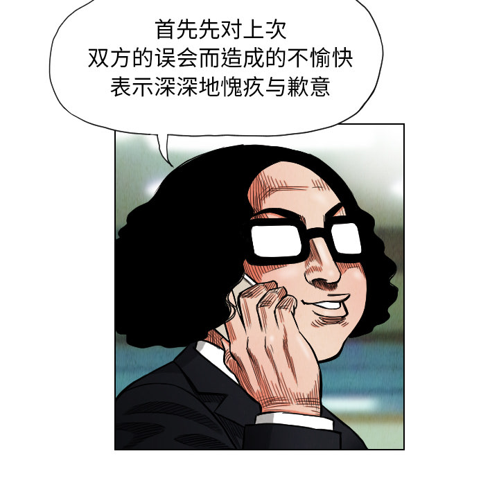 终极奇葩 第 16 章 第94页