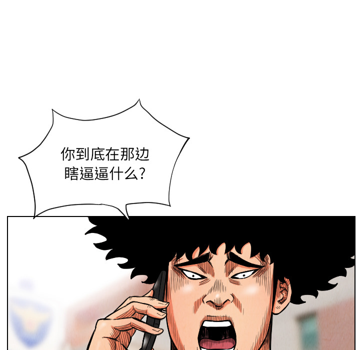 终极奇葩 第 16 章 第95页