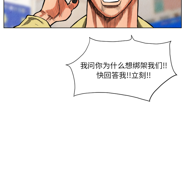 终极奇葩 第 16 章 第96页