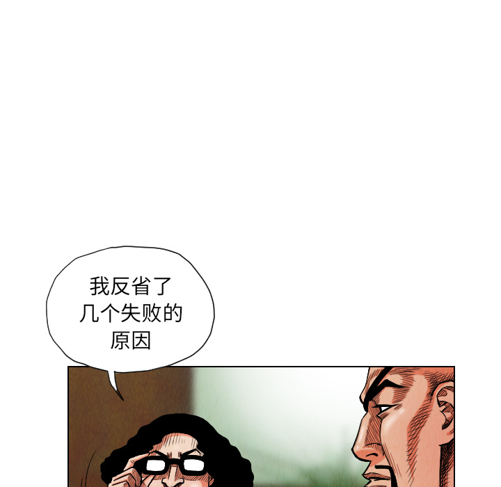 终极奇葩 第 16 章 第82页