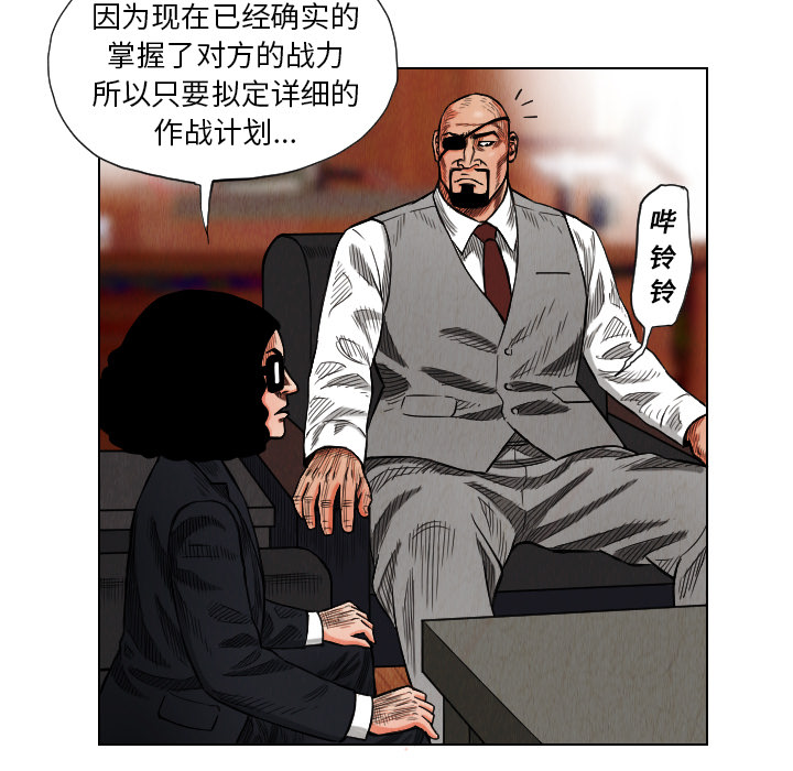 终极奇葩 第 16 章 第85页