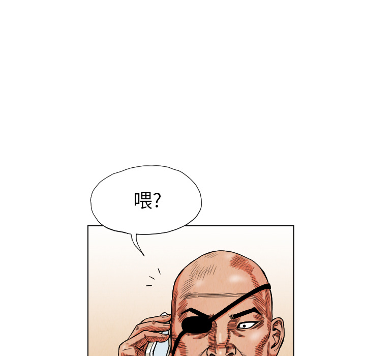 终极奇葩 第 16 章 第86页