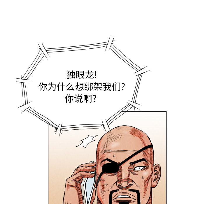 终极奇葩 第 16 章 第88页
