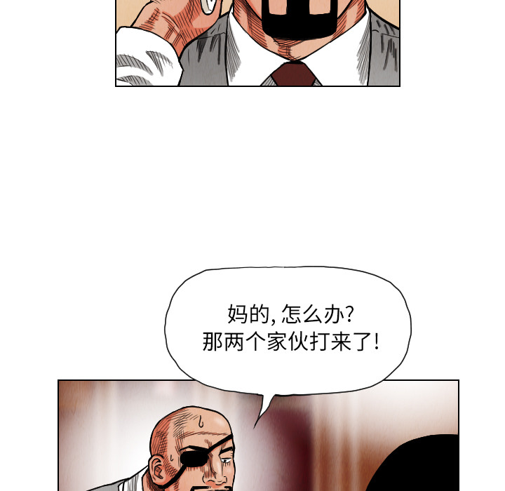 终极奇葩 第 16 章 第89页