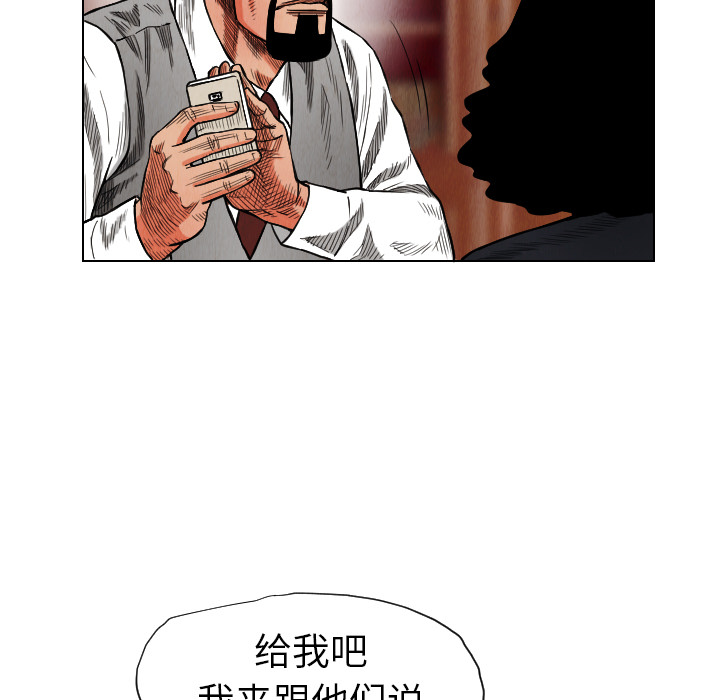 终极奇葩 第 16 章 第90页