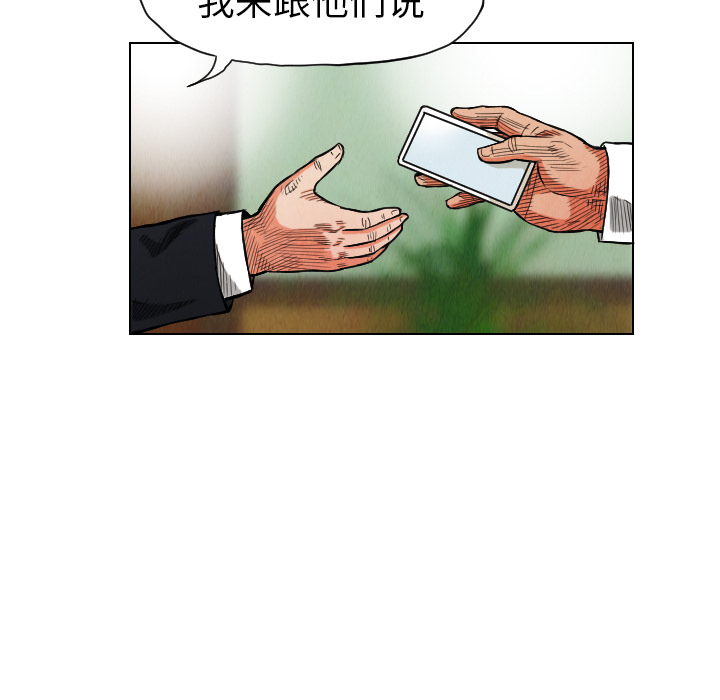 终极奇葩 第 16 章 第91页