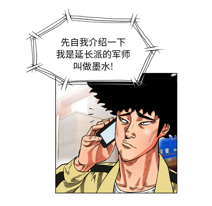 终极奇葩 第 16 章 第92页