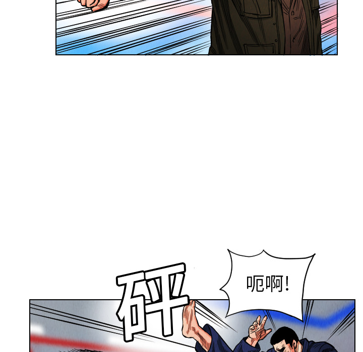 终极奇葩 第 16 章 第6页