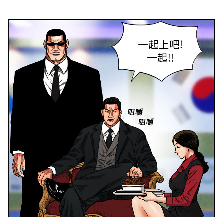 终极奇葩 第 16 章 第12页