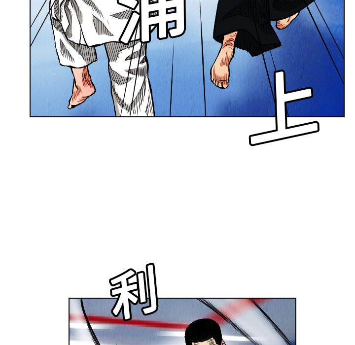 终极奇葩 第 16 章 第15页