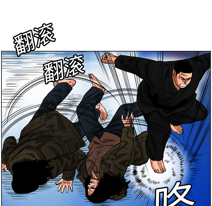 终极奇葩 第 16 章 第32页