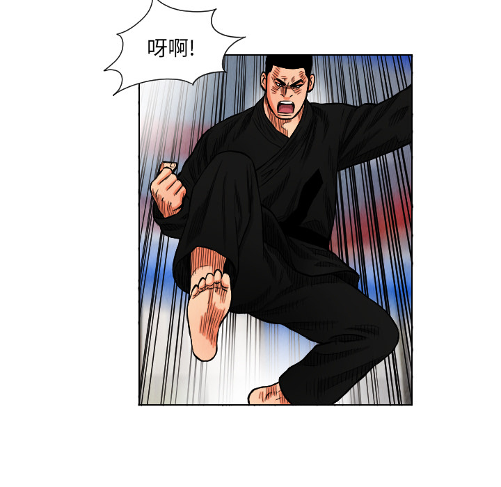 终极奇葩 第 16 章 第31页