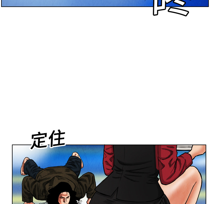 终极奇葩 第 16 章 第33页
