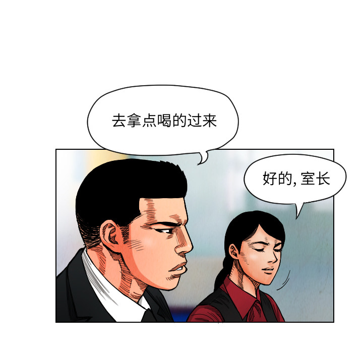终极奇葩 第 16 章 第39页