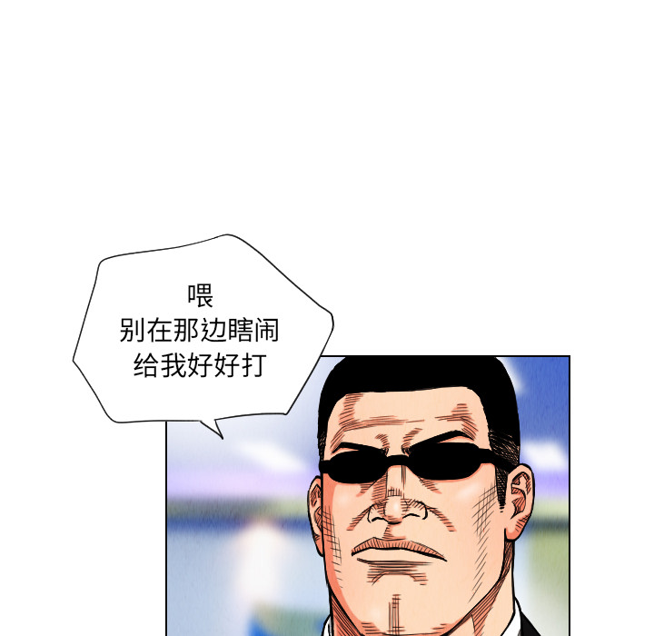终极奇葩 第 16 章 第42页