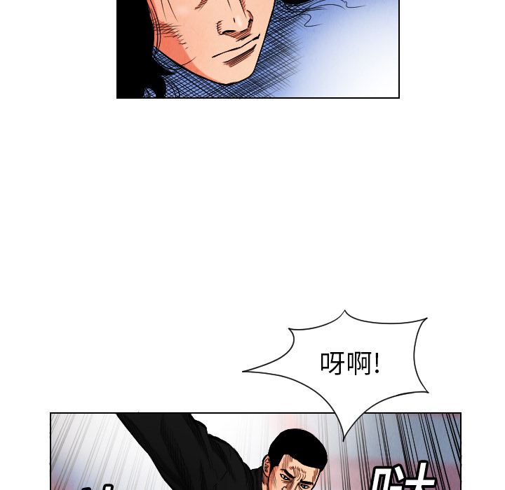 终极奇葩 第 16 章 第44页