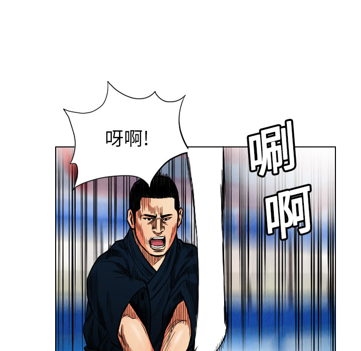 终极奇葩 第 16 章 第25页