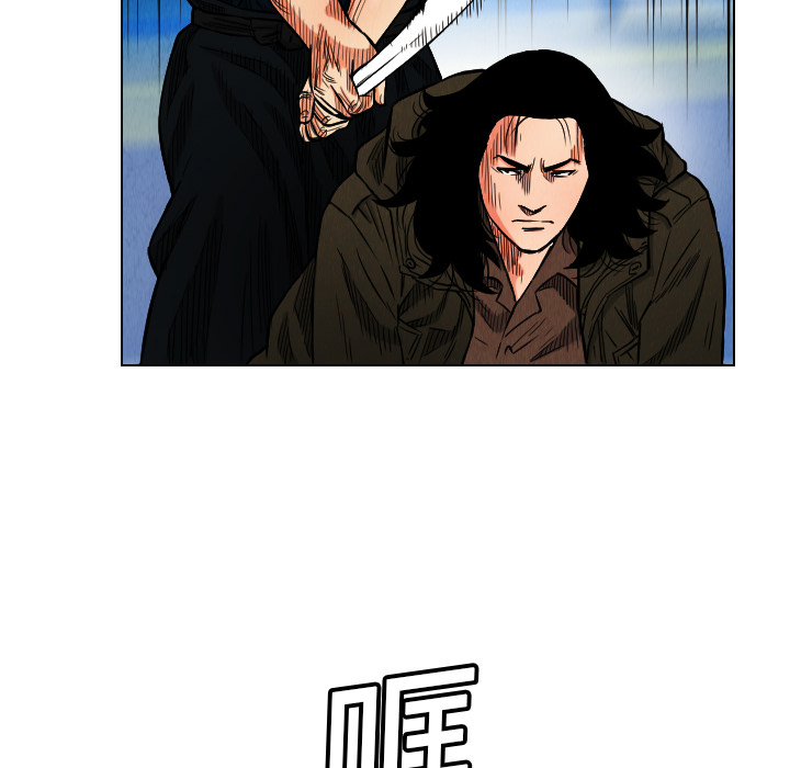 终极奇葩 第 16 章 第26页
