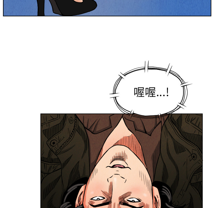 终极奇葩 第 16 章 第29页