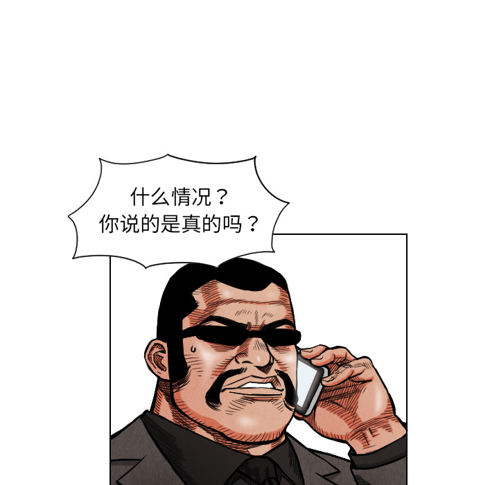 终极奇葩 第 17 章 第5页
