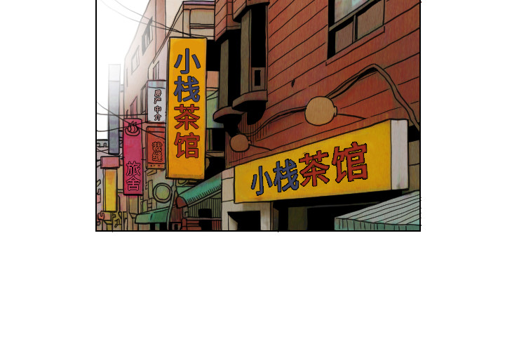 终极奇葩 第 17 章 第4页