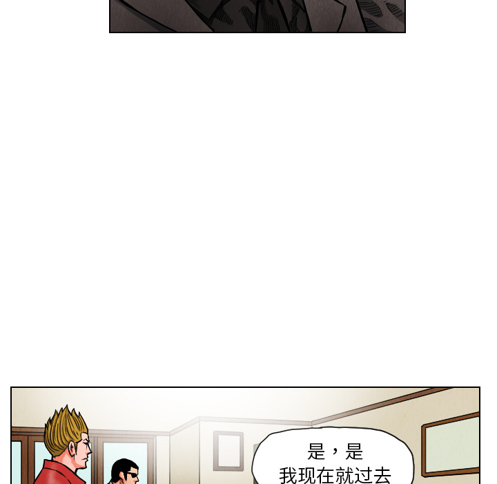 终极奇葩 第 17 章 第6页