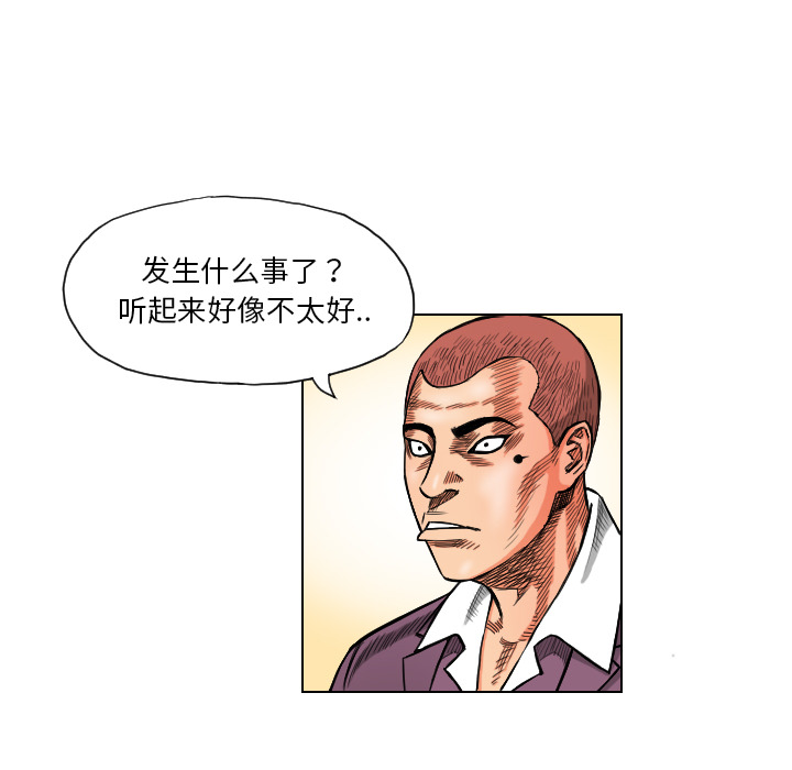 终极奇葩 第 17 章 第8页