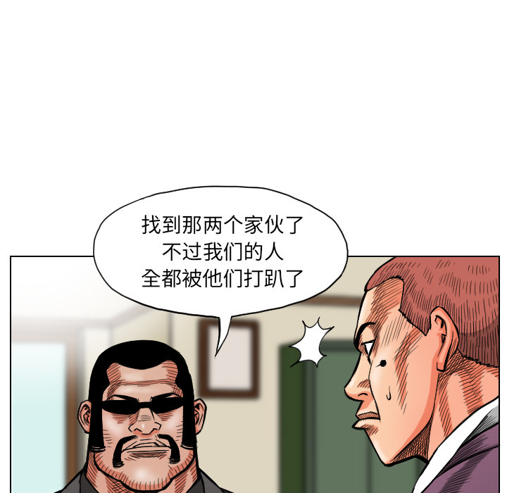 终极奇葩 第 17 章 第9页