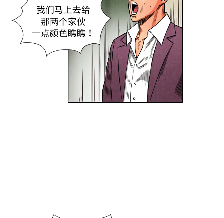 终极奇葩 第 17 章 第20页