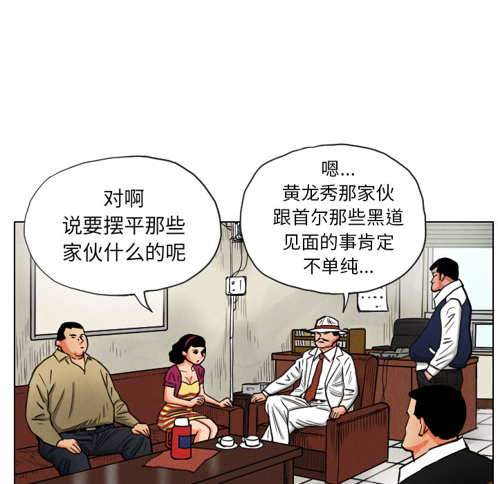 终极奇葩 第 17 章 第22页