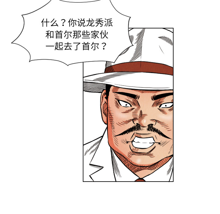 终极奇葩 第 17 章 第21页