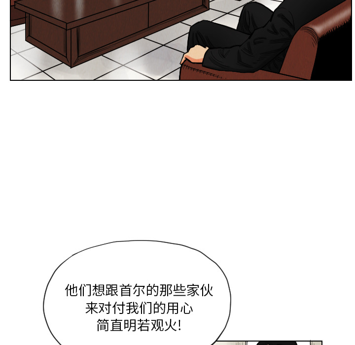 终极奇葩 第 17 章 第23页
