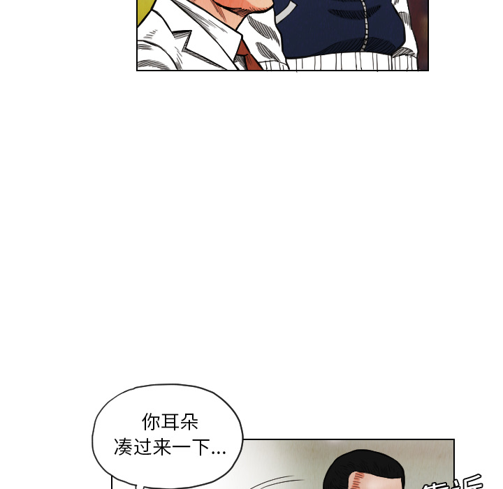 终极奇葩 第 17 章 第26页