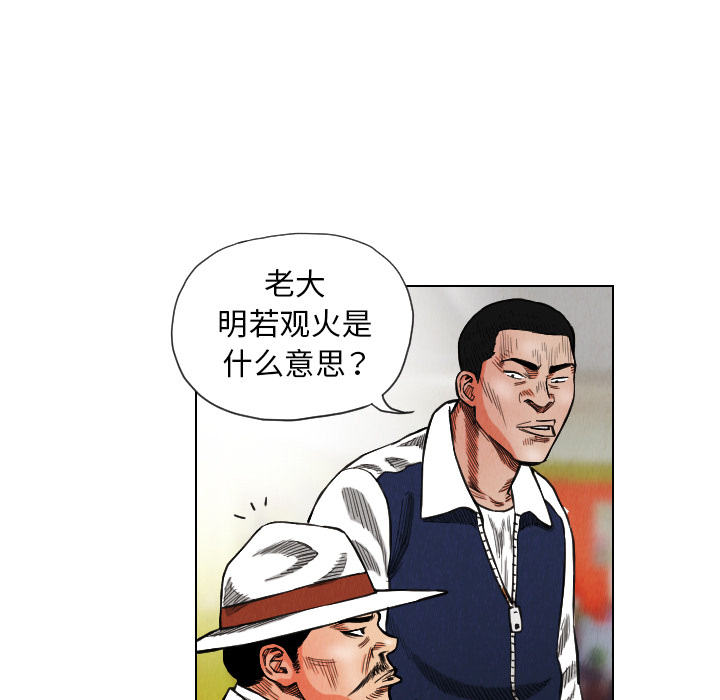终极奇葩 第 17 章 第25页