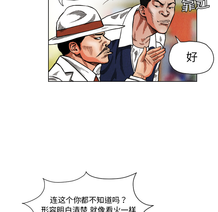 终极奇葩 第 17 章 第27页
