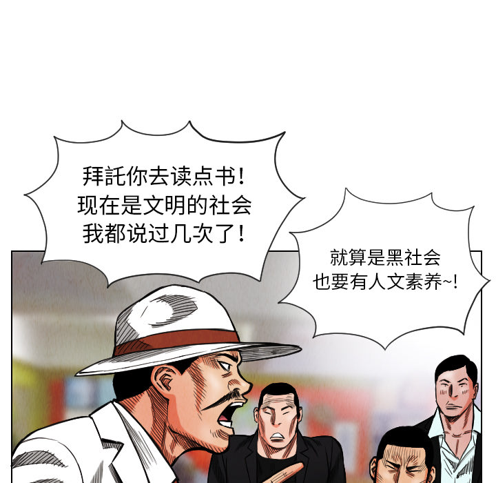 终极奇葩 第 17 章 第29页