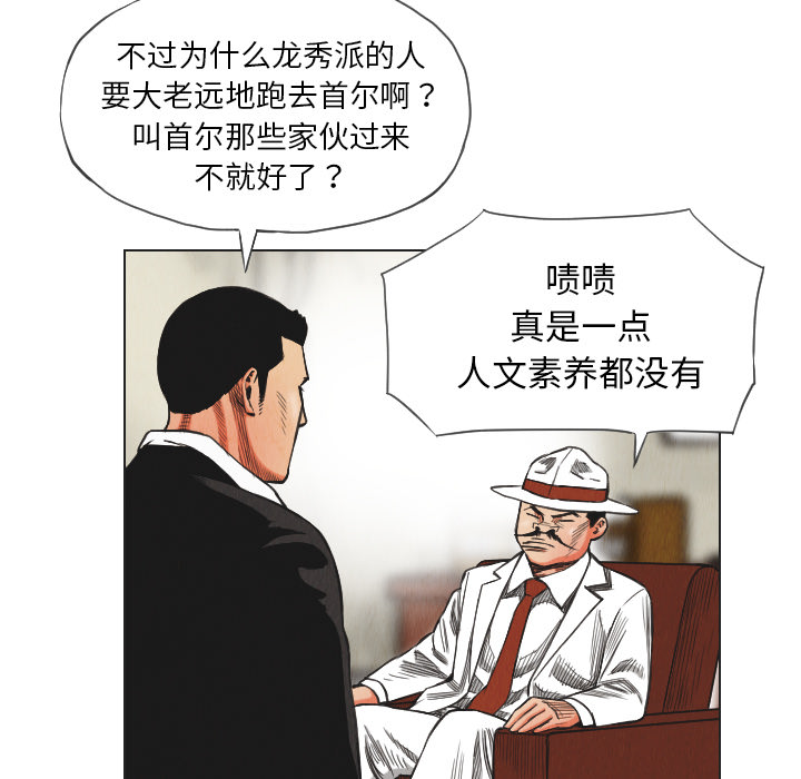 终极奇葩 第 17 章 第31页