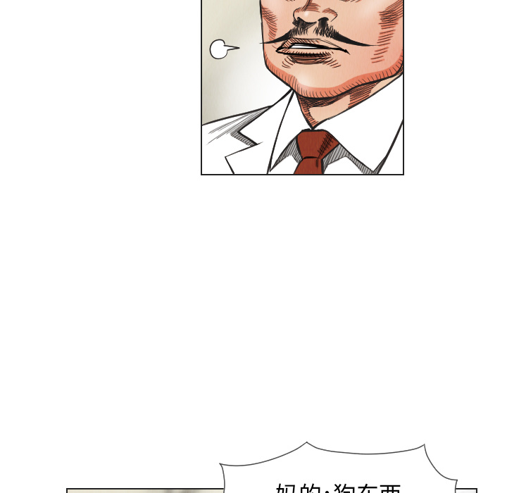 终极奇葩 第 17 章 第33页