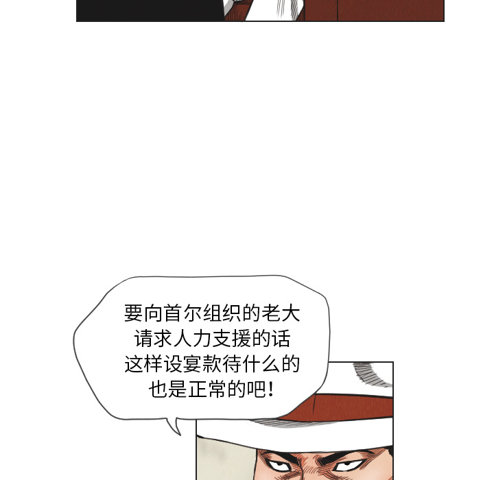 终极奇葩 第 17 章 第32页