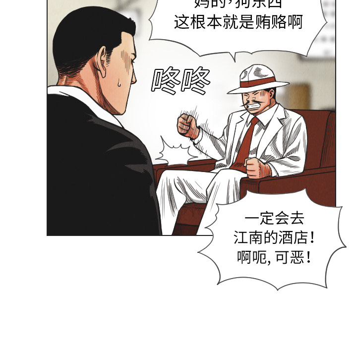 终极奇葩 第 17 章 第34页