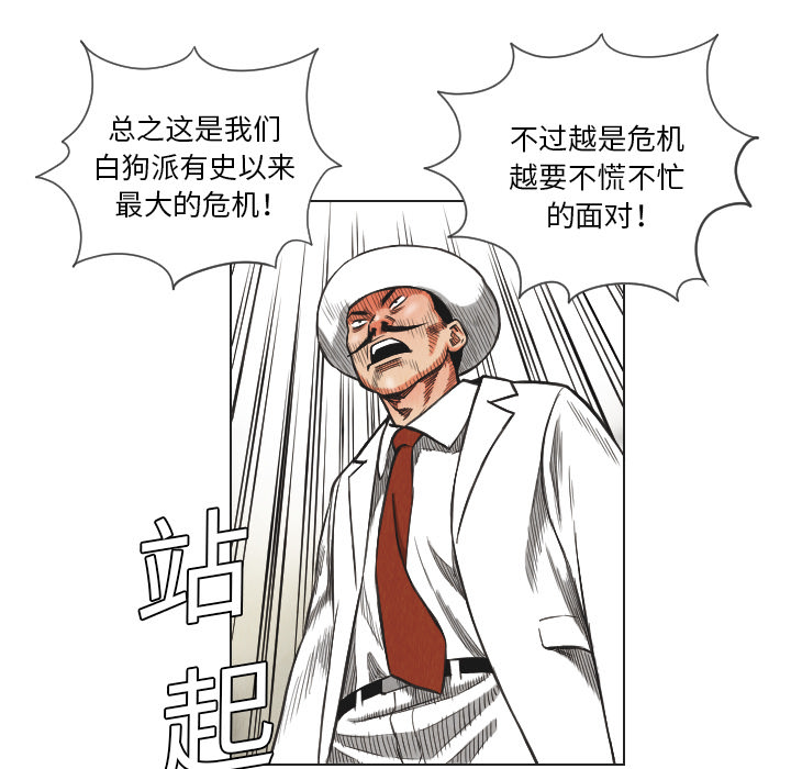 终极奇葩 第 17 章 第35页