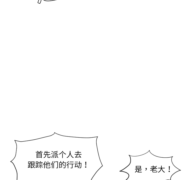 终极奇葩 第 17 章 第36页
